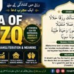 Dua for Rizq – Powerful Prayer for Sustenance & Barakah Dua Of Rizq in Arabic with English transliteration and meaning, featuring an Islamic supplication for halal sustenance, barakah, prosperity, and trust in Allah.