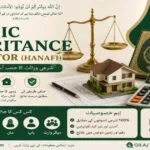Islamic Inheritance Calculator Hanafi for Warasat Ka Hissa