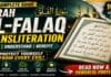 Surah Al-Falaq Transliteration: Complete Guide to Surah Falaq Transliteration Surah Al-Falaq transliteration with Arabic text, English translation, tafsir, benefits and free PDF guide