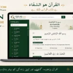 Quran Ayat Search Tool with Arabic Quran, Urdu Tarjuma and English Translation on Qilaj.com