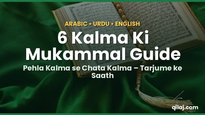 6 Kalma in Urdu, English aur Arabic – Pehla Kalma se Chata Kalma tarjume ke saath