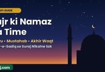 Fajr ki Namaz ka Time: Shuru, Mustahab aur Akhir Waqt (Hanafi) Fajr ki namaz ka time – Subh-e-Sadiq se suraj nikalne tak, mustahab aur akhir waqt (Hanafi) – qilaj.com