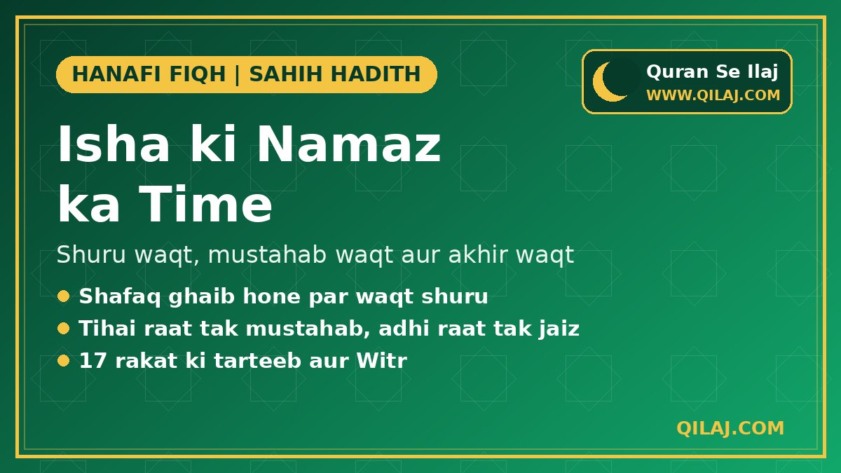 Isha ki namaz ka time – shuru waqt, mustahab waqt aur akhir waqt (Hanafi fiqh) – qilaj.com