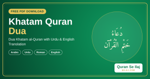 Dua Khatam Al Quran – Arabic, Urdu & English Translation