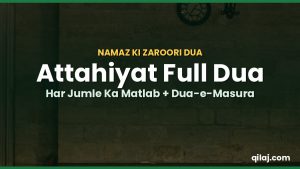 Attahiyat Full Dua in Arabic, Urdu & English – Tashahhud Tarjume, Tarike aur Dua-e-Masura Ke Sath