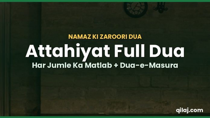 Attahiyat Full Dua Attahiyat Full Dua – har jumle ka matlab aur Dua-e-Masura
