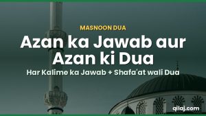 Azan ka Jawab aur Azan ke Baad ki Dua – Arabic, Urdu Tarjuma aur Fazilat