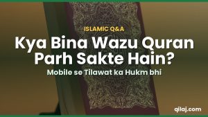 Kya Bina Wazu Quran Parh Sakte Hain? Mobile se Tilawat ka Hukm bhi Janiye