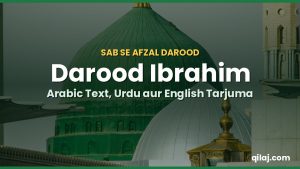 Darood Ibrahim in Arabic, Urdu & English – Darood Sharif Tarjume aur Fazilat Ke Sath
