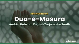 Dua-e-Masura in Arabic, Urdu & English – Tarjuma, Hawala aur Fazilat