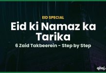 Eid ki Namaz ka Tarika – 6 Zaid Takbeerein, Niyyat aur Eid ki Sunnatein (Step by Step) Eid ki namaz ka tarika 6 takbeerein