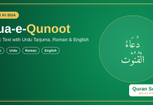 Dua-e-Qunoot – Arabic, Urdu Tarjuma, Roman aur English (Witr ki Dua) Dua-e-Qunoot Arabic Urdu Tarjuma Roman English – Qilaj.com