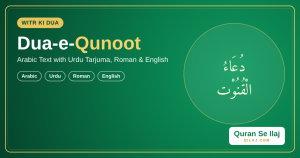 Dua-e-Qunoot – Arabic, Urdu Tarjuma, Roman aur English (Witr ki Dua)