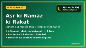 Asr ki Namaz ki Rakat: 8 Rakat (4 Sunnat + 4 Farz) – Tarika, Waqt aur Fazilat
