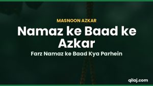 Namaz ke Baad ke Masnoon Azkar – Farz Namaz ke Baad Kya Parhein (Sahih Ahadith se)