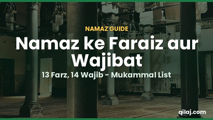 Namaz ke 13 faraiz aur wajibat ki list