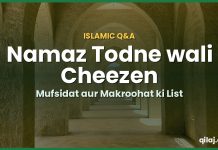 Namaz Todne wali Cheezen aur Makroohat – Kin Baaton se Namaz Toot Jati Hai Namaz todne wali cheezen aur makroohat
