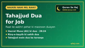 Tahajjud Dua for Job – Naukri aur Rozgar ke liye Tahajjud mein Dua