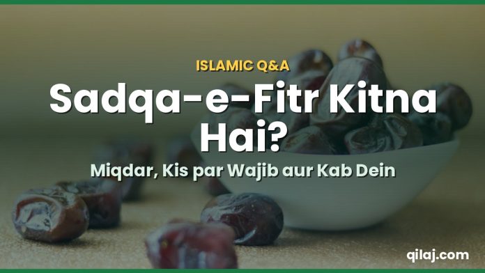 Sadqa e fitr kitna hai miqdar aur masail