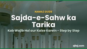 Sajda-e-Sahw ka Tarika – Kab Wajib Hota Hai aur Kaise Karein (Step by Step)