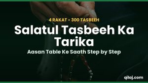Salatul Tasbeeh Ka Tarika – 4 Rakat, 300 Tasbeeh, Niyyat aur Fazilat (Step by Step)