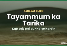Tayammum ka Tarika – Kab Jaiz Hai, Kaise Karein aur Kin Cheezon se Toot Jata Hai Tayammum ka tarika step by step