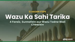 Wazu Ka Tarika – Wudu Step by Step, Faraiz, Sunnatein aur Wazu Todne Wali Cheezein