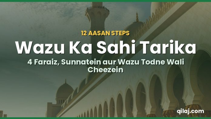 Wazu Ka Sahi Tarika Wazu Ka Sahi Tarika – 4 faraiz, sunnatein aur wazu todne wali cheezein