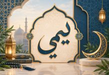 Yameen Name Meaning in Urdu – یمین Ka Matlab, Quran aur Islami Hukm Yameen Name Meaning in Urdu